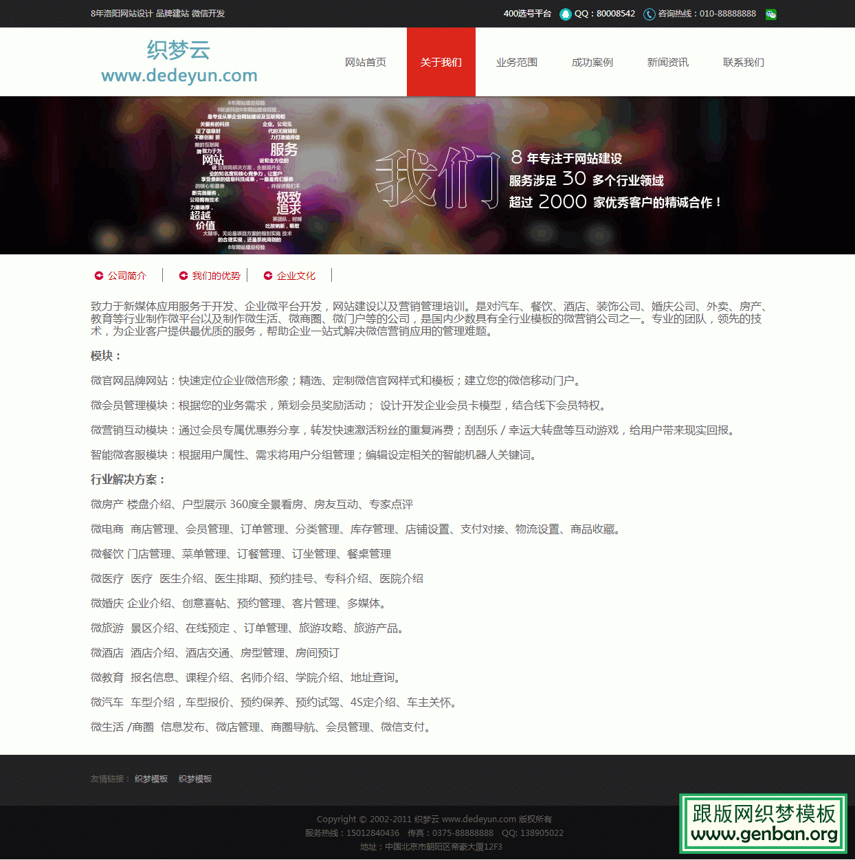 其他页演示图片