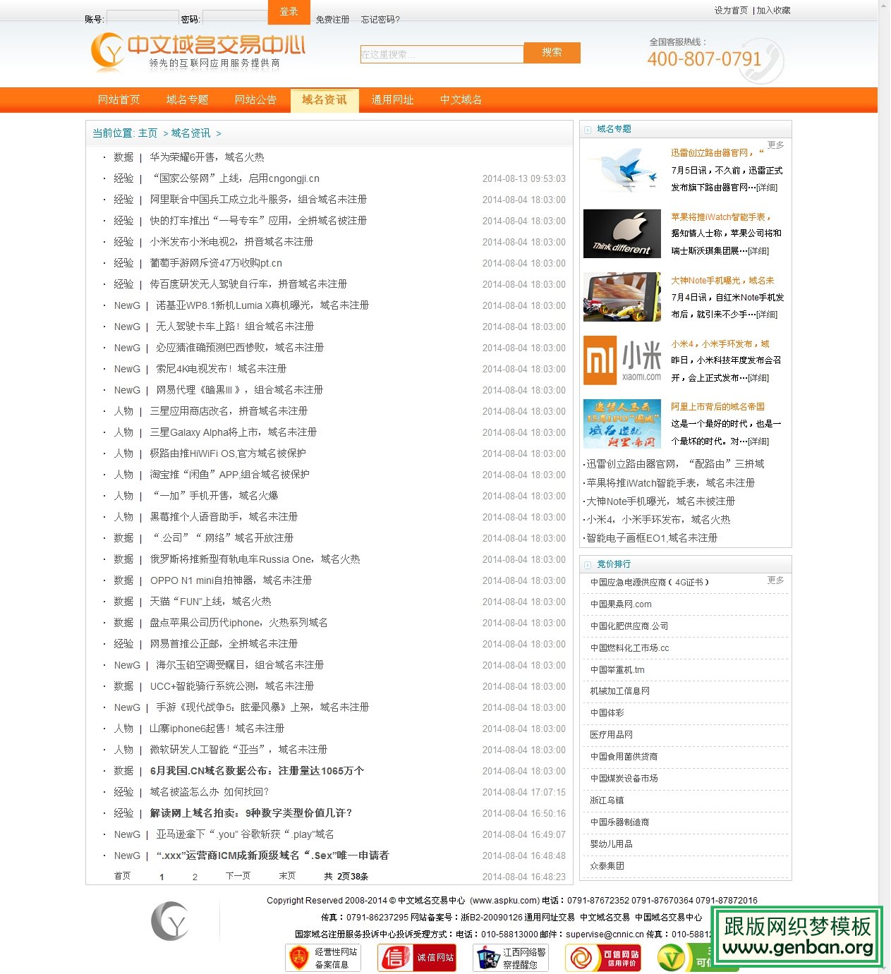 列表页演示图片