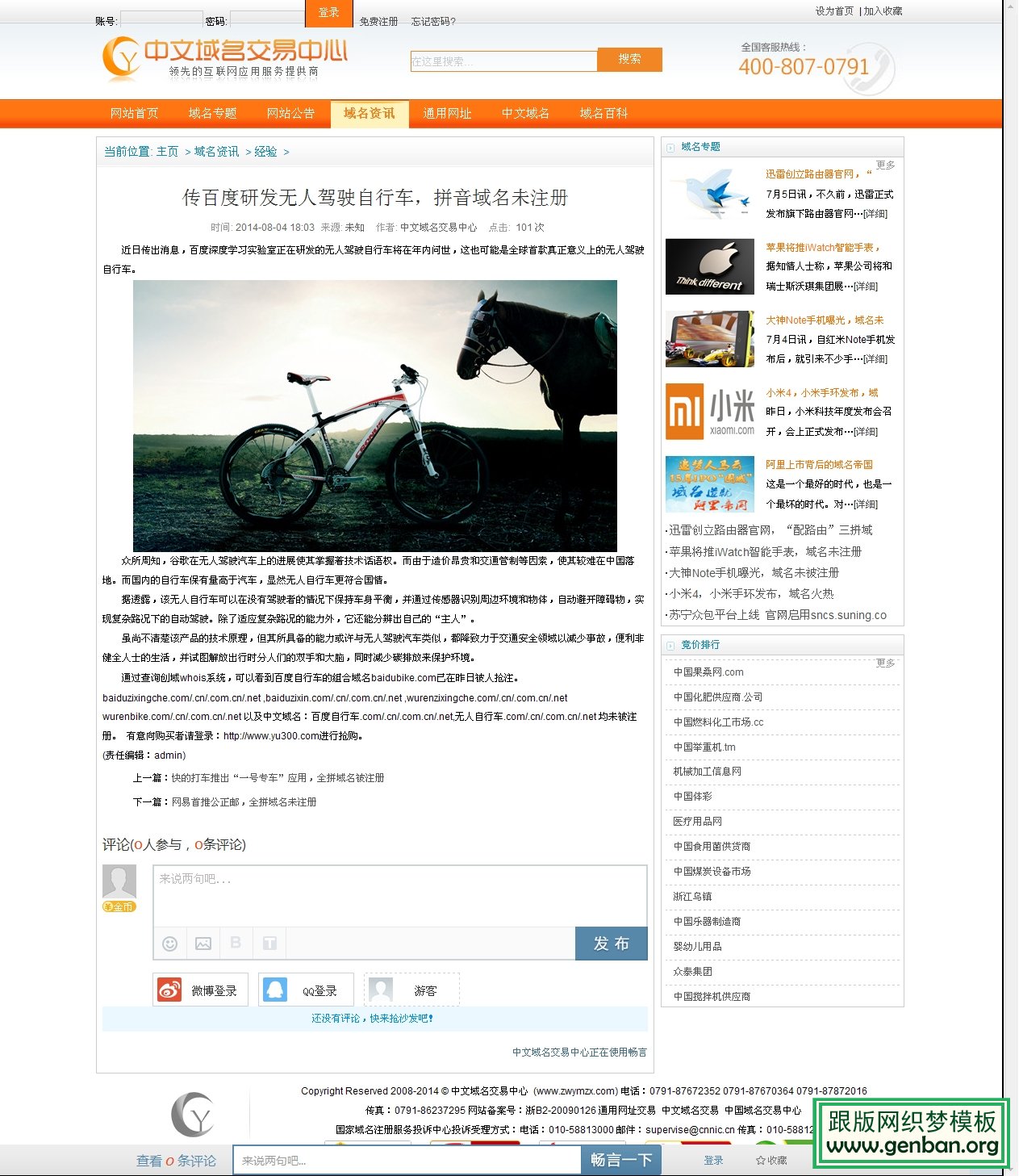 内容页演示图片