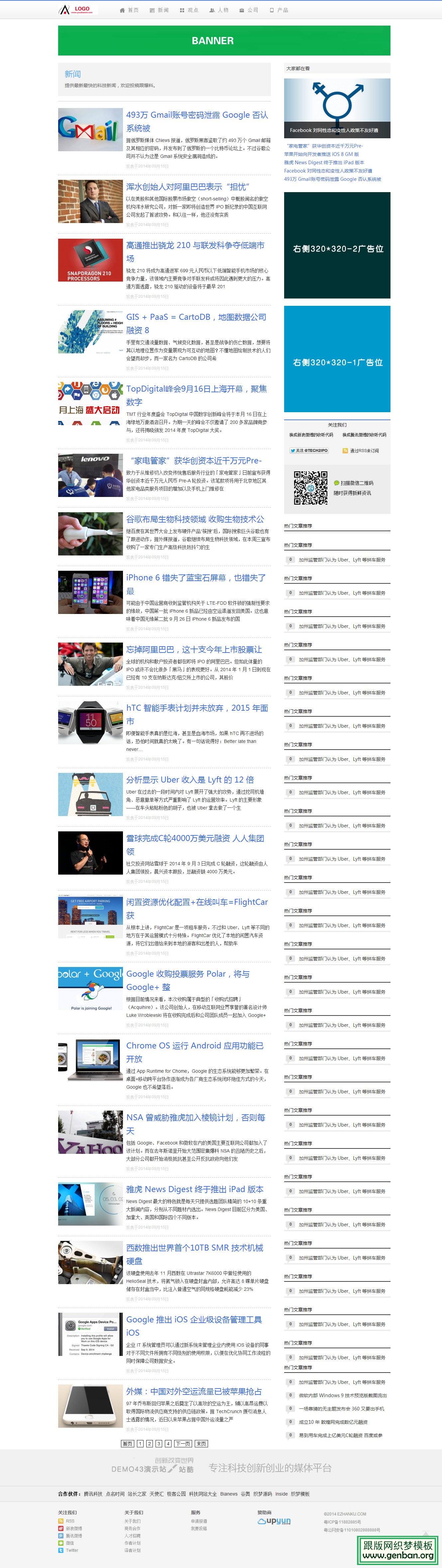 列表页演示图片