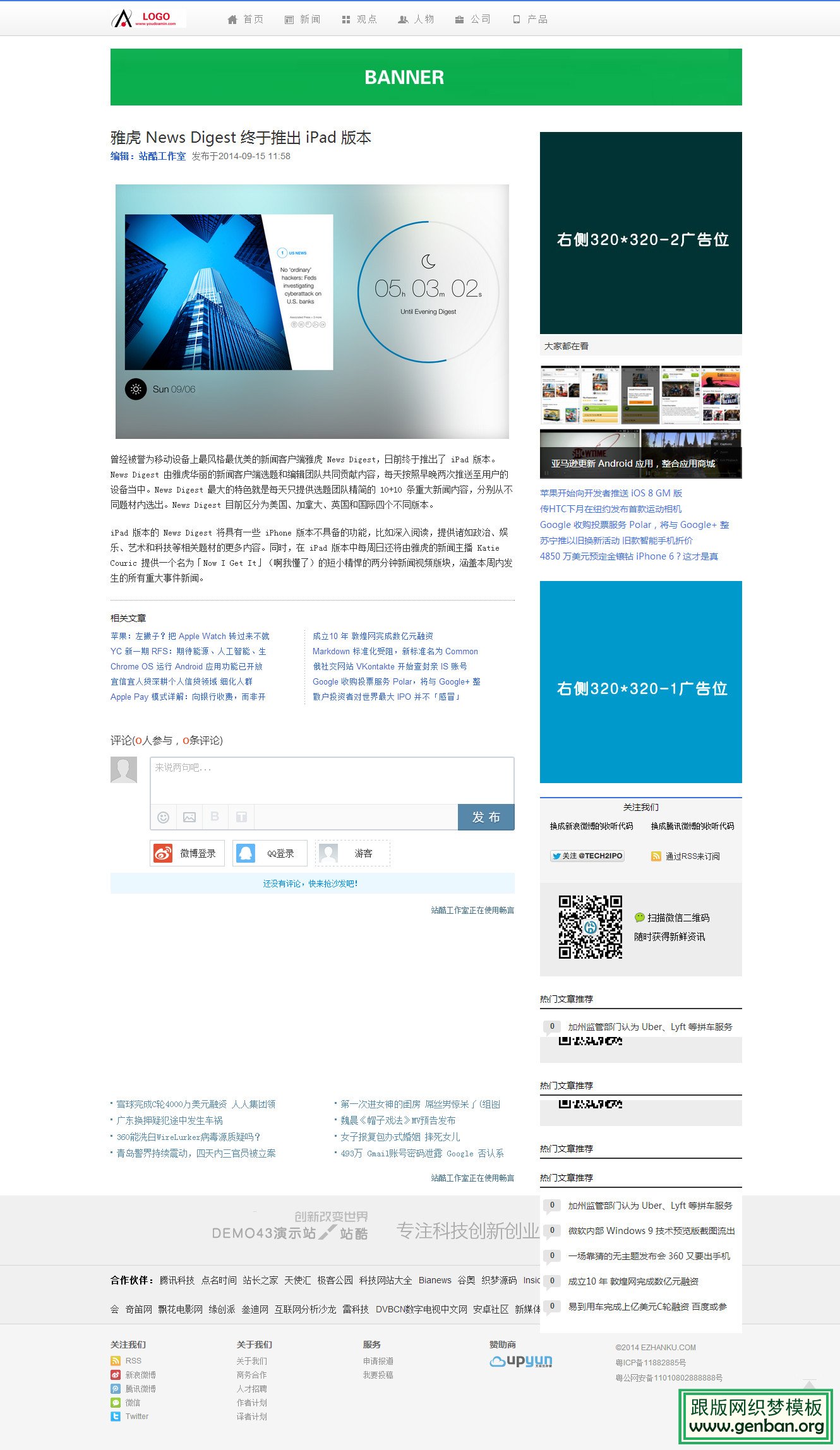 内容页演示图片