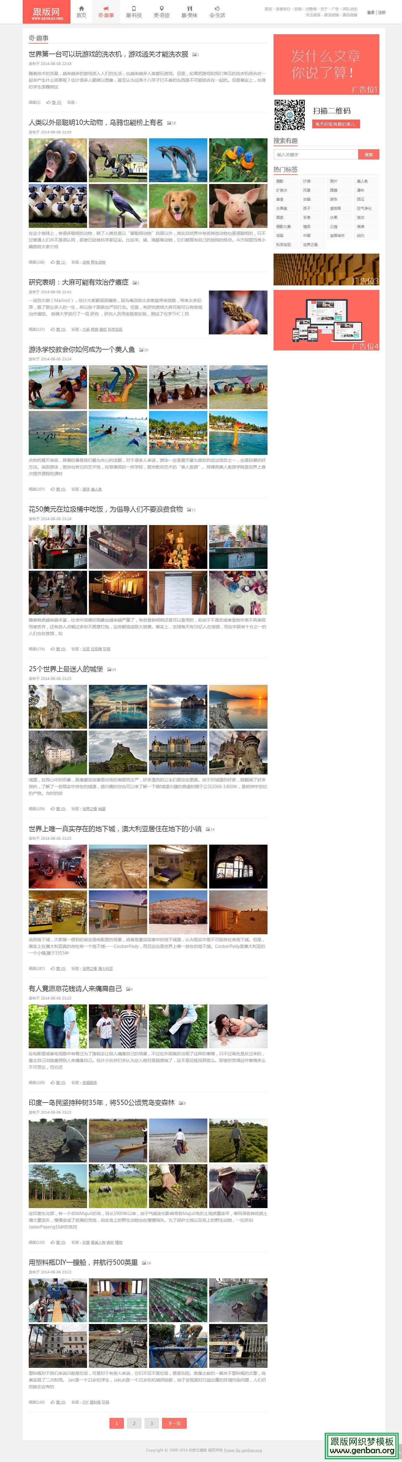 列表页演示图片