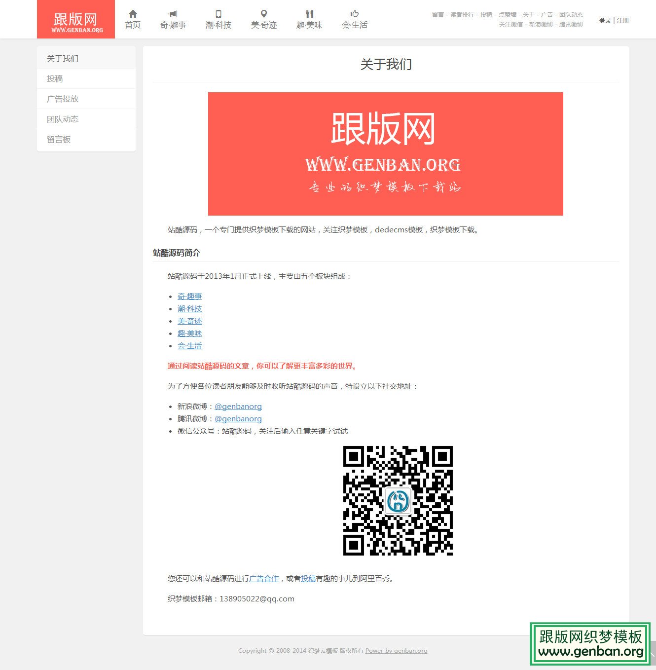 内容页演示图片