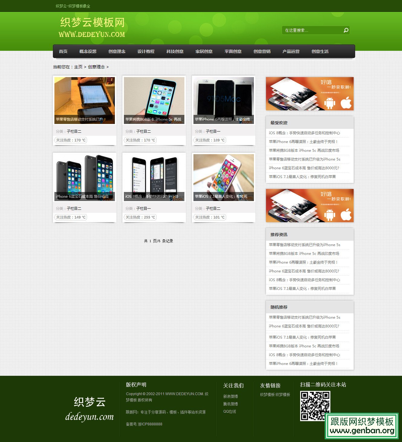 列表页演示图片