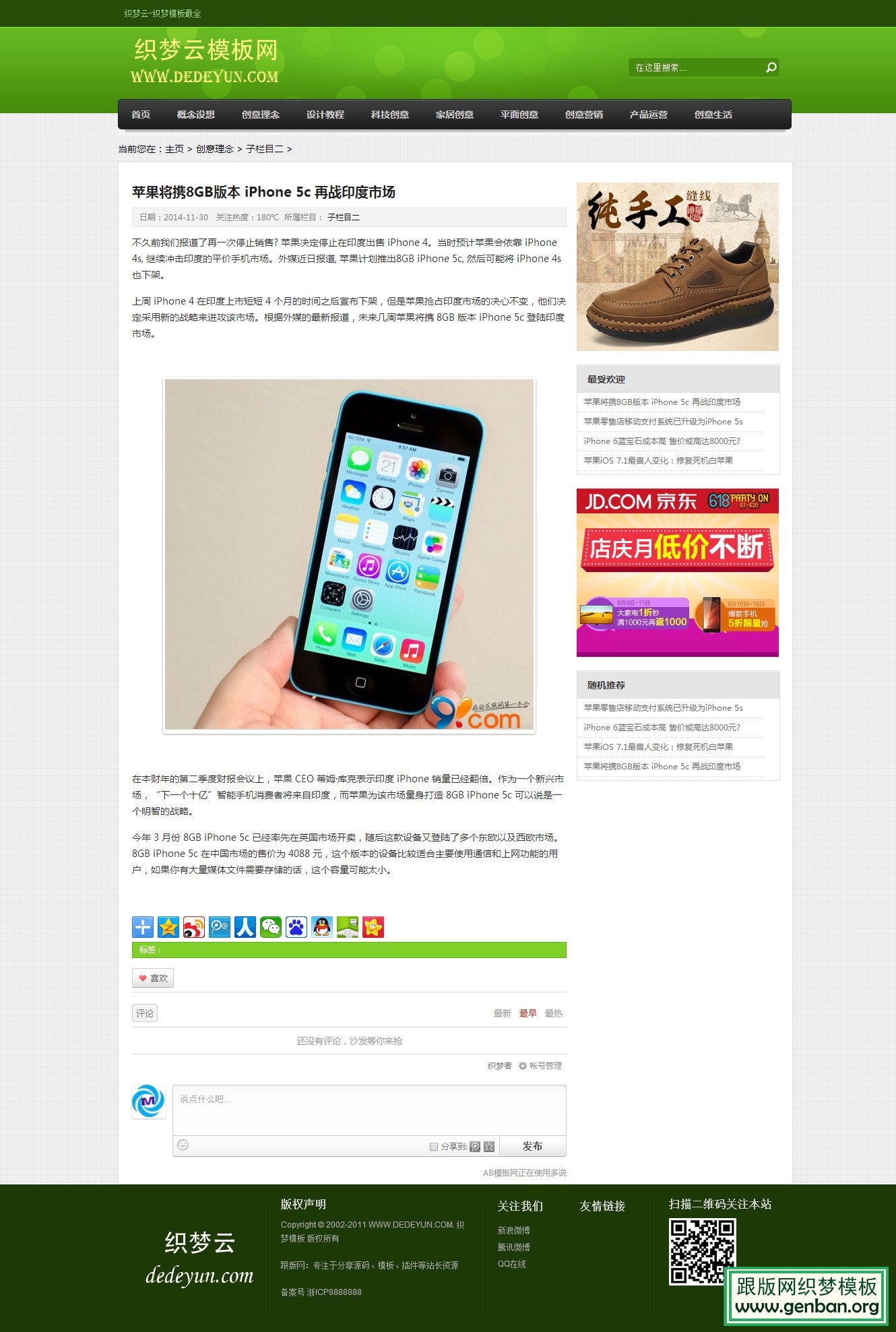 内容页演示图片