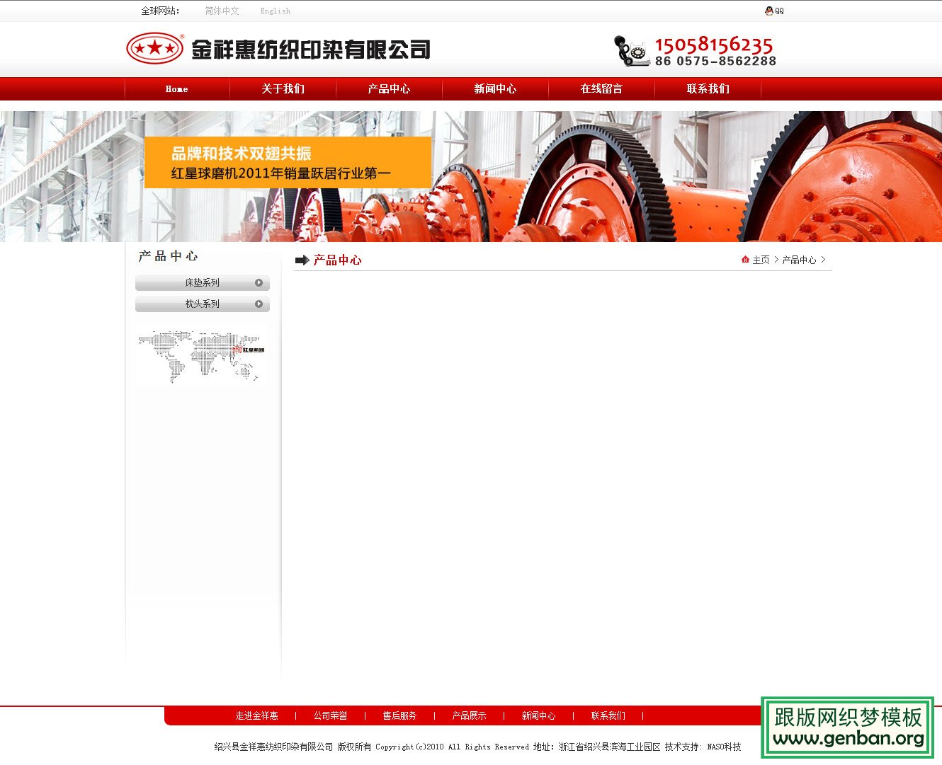 内容页演示图片