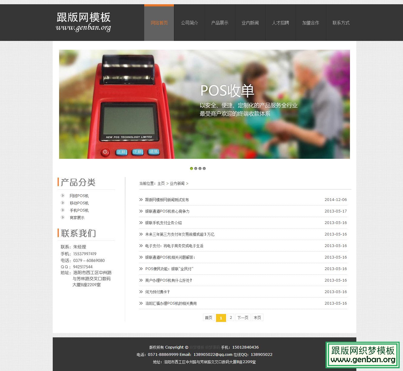 列表页演示图片