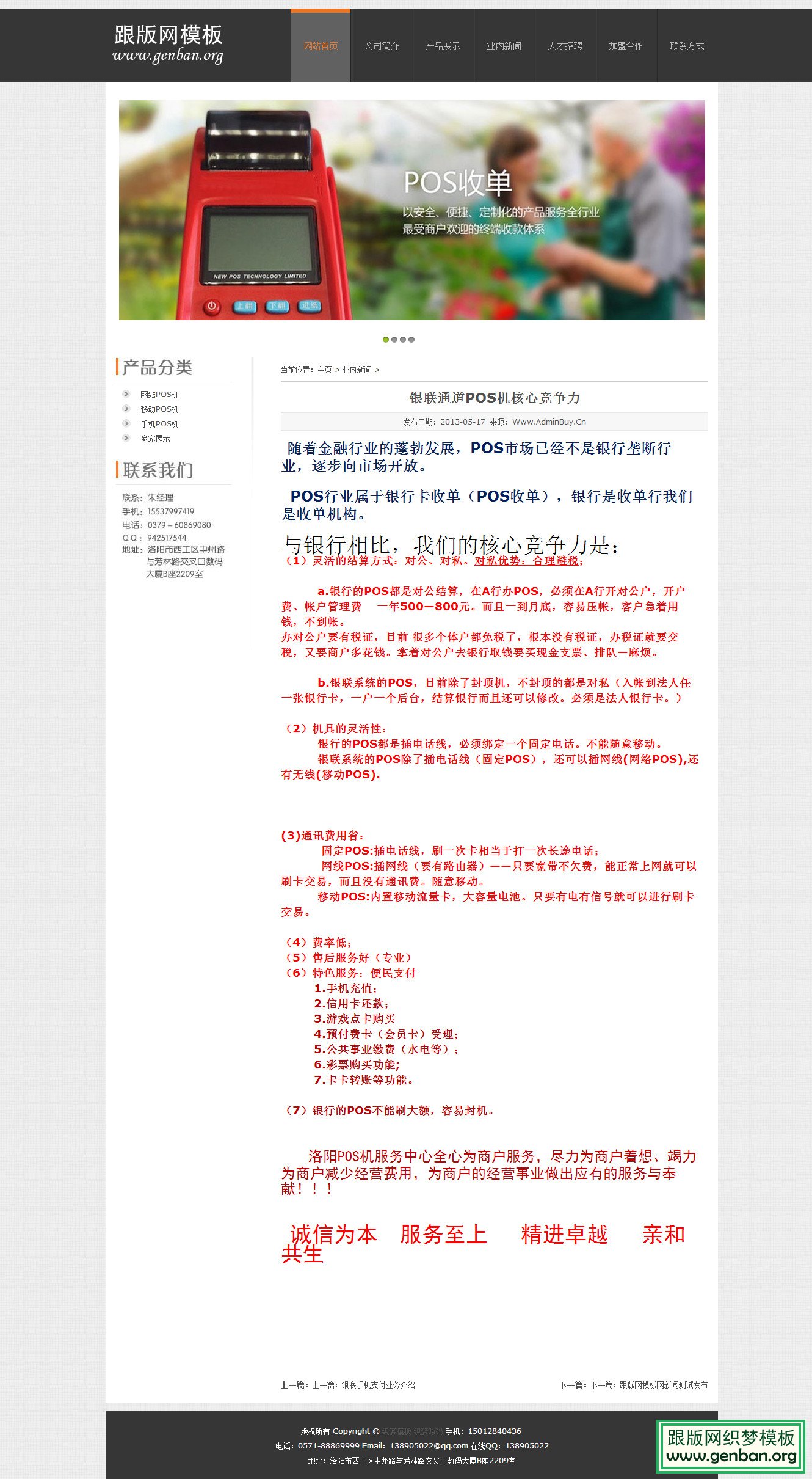 内容页演示图片