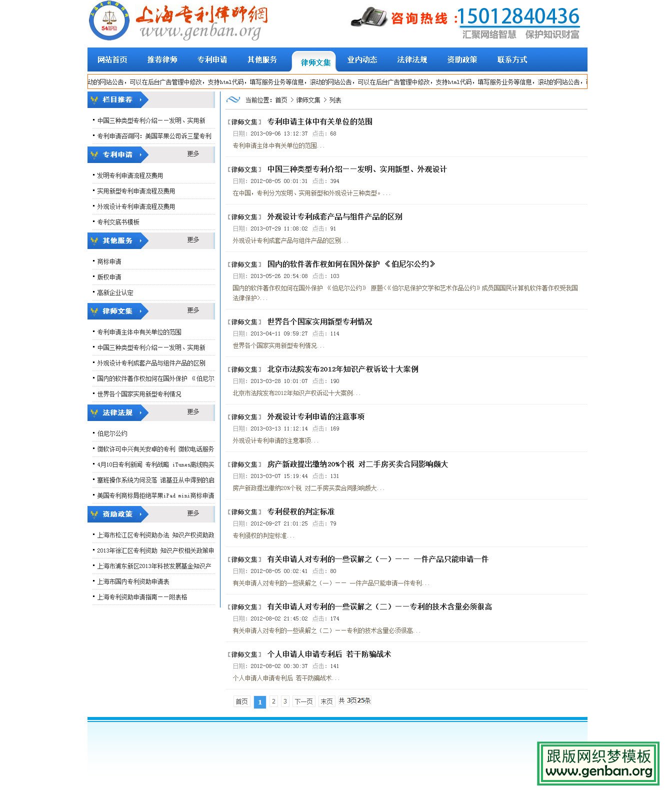 列表页演示图片
