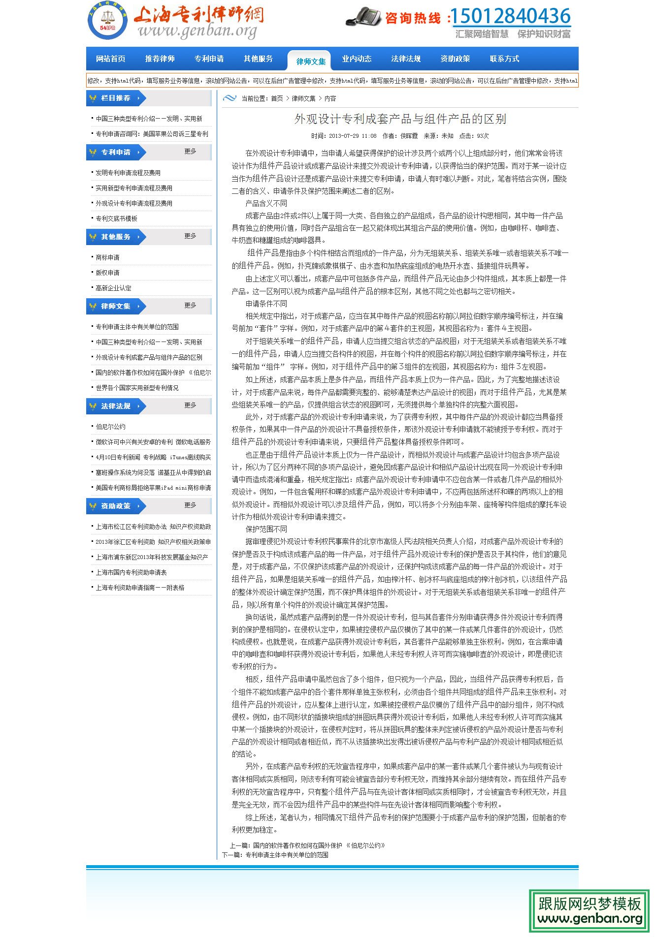 内容页演示图片