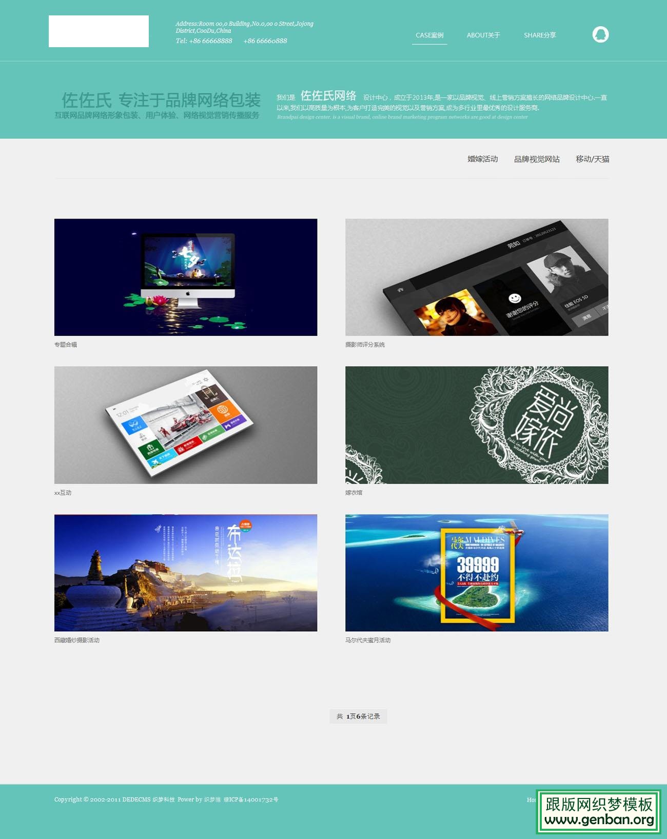 列表页演示图片