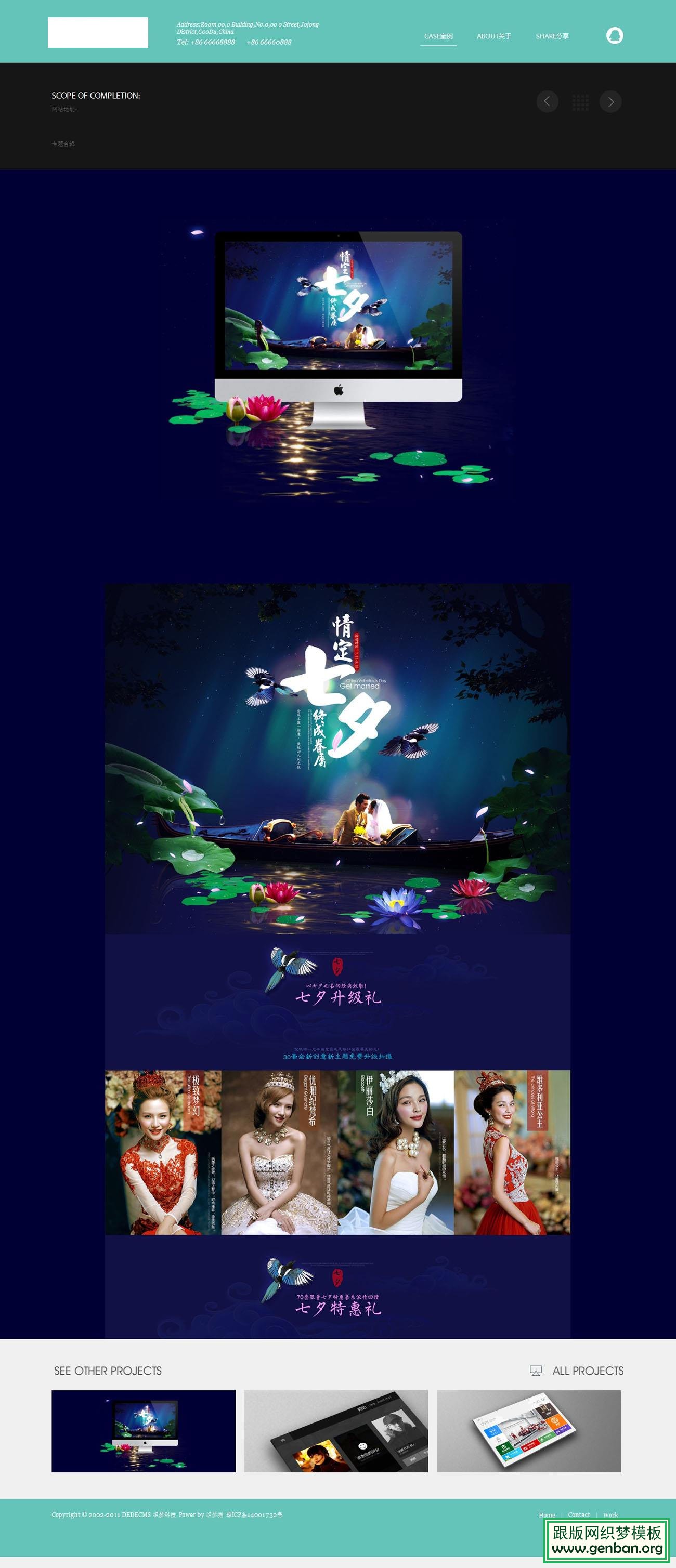 内容页演示图片