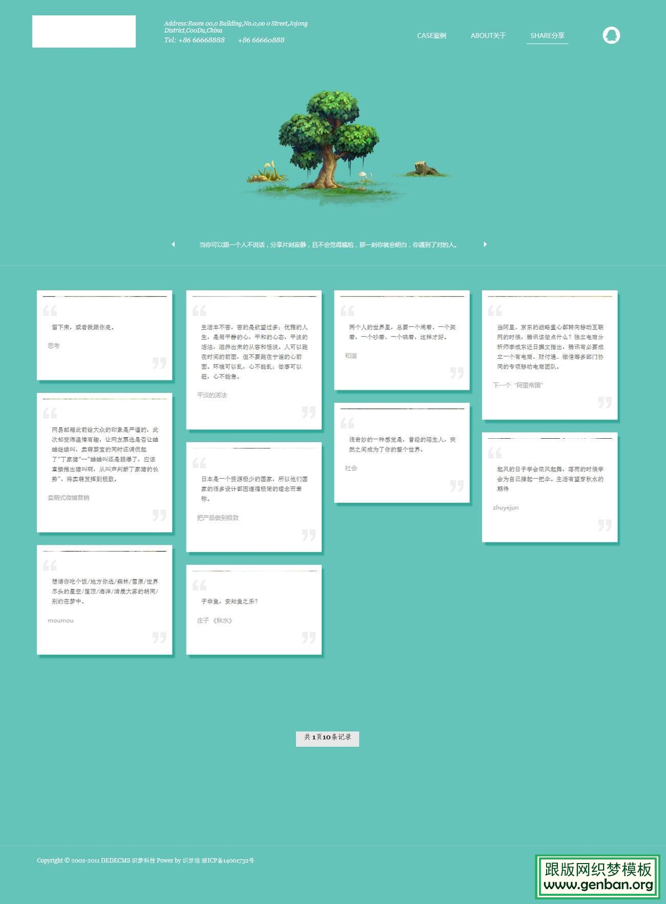 其他页演示图片