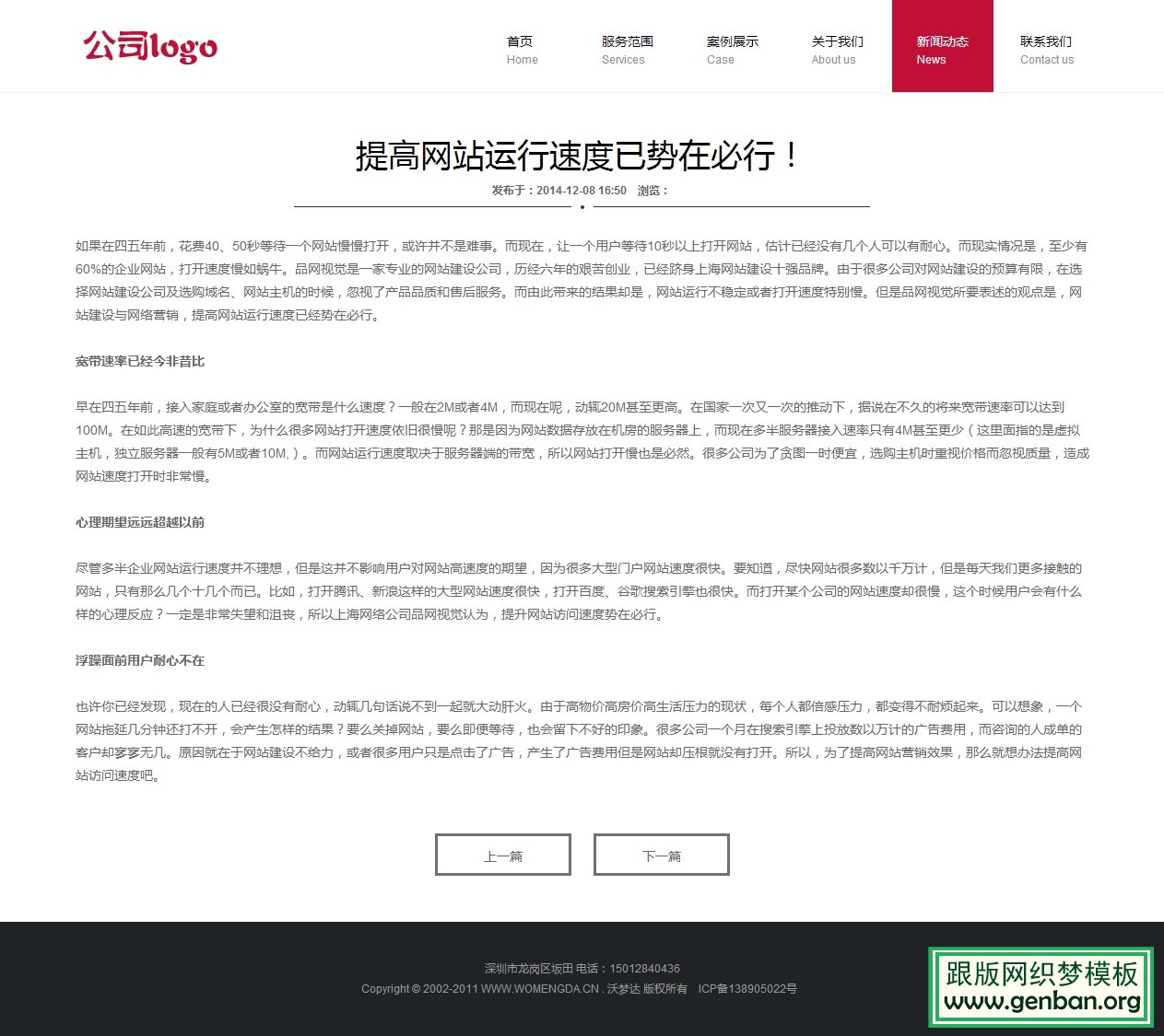 内容页演示图片