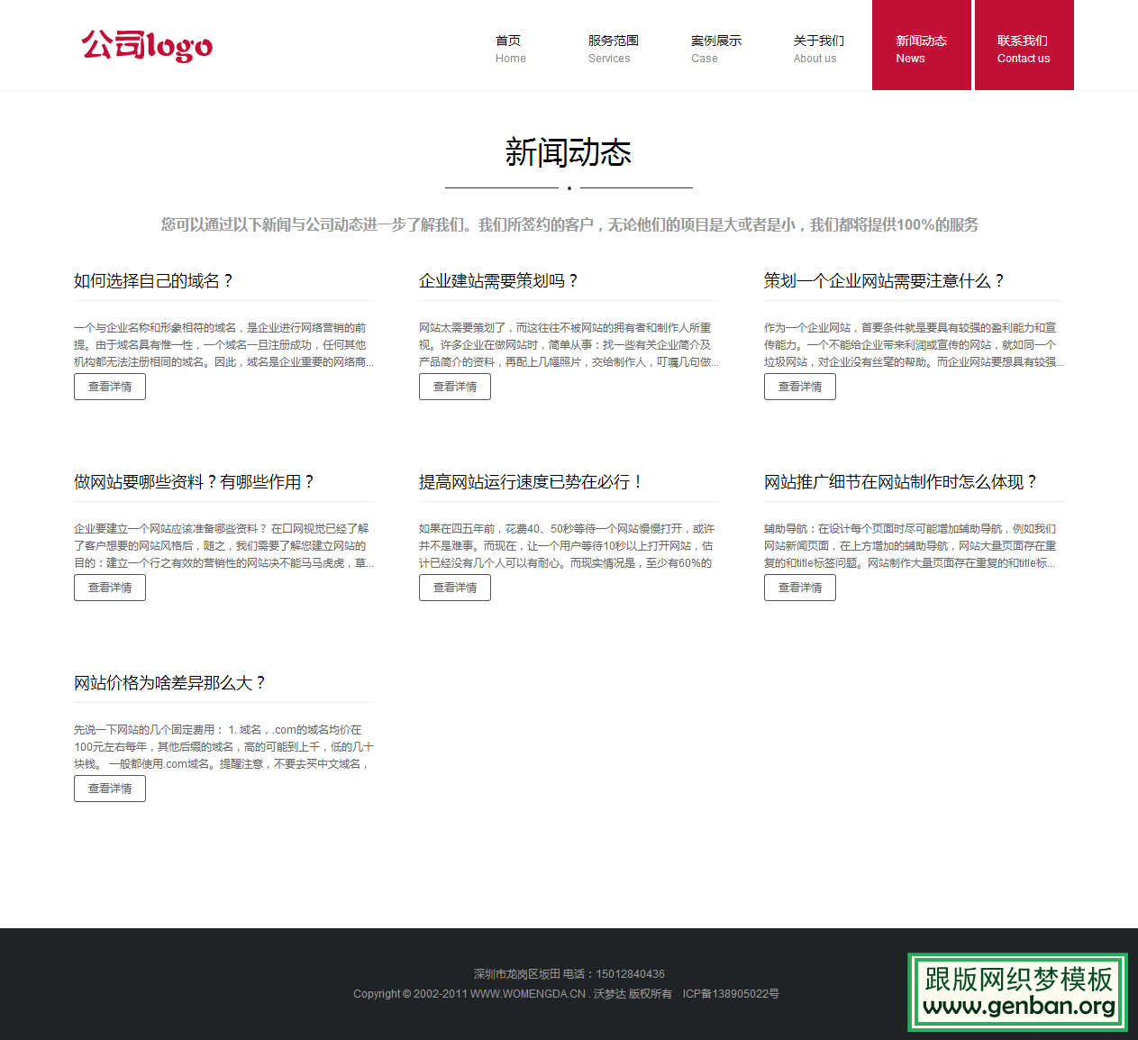 列表页演示图片