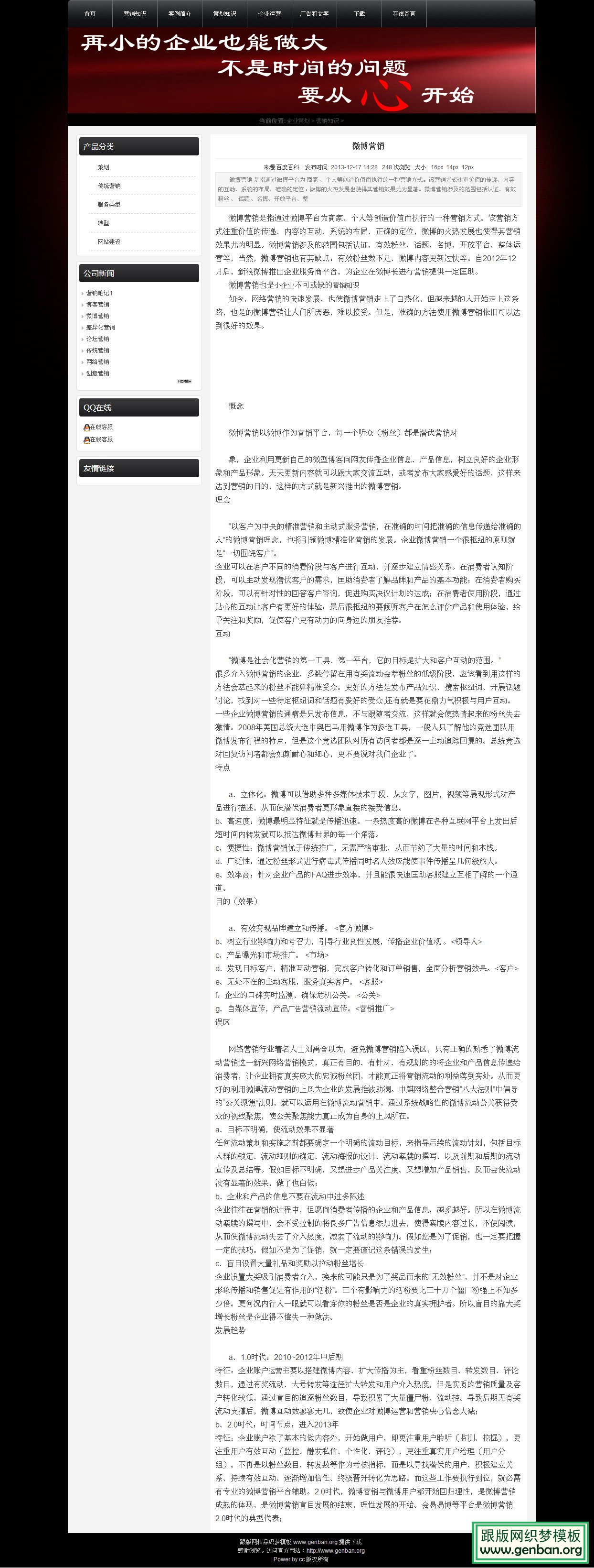 内容页演示图片