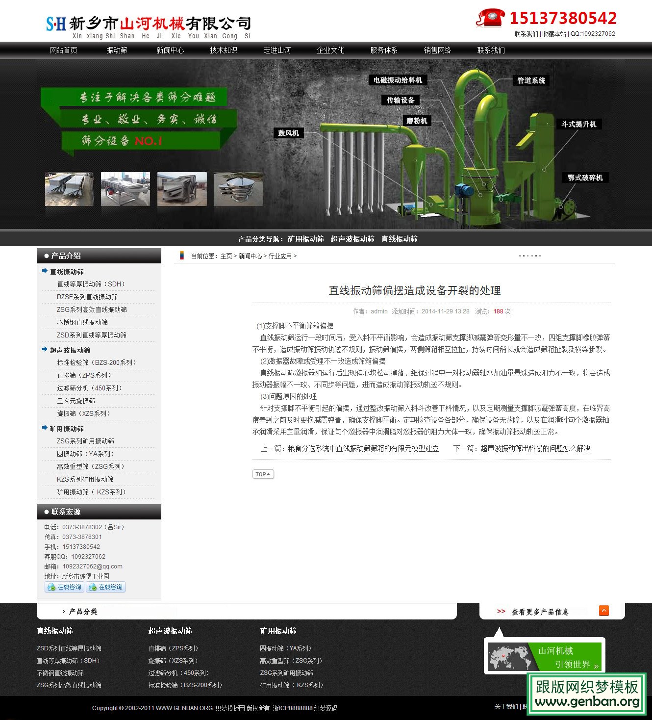 内容页演示图片