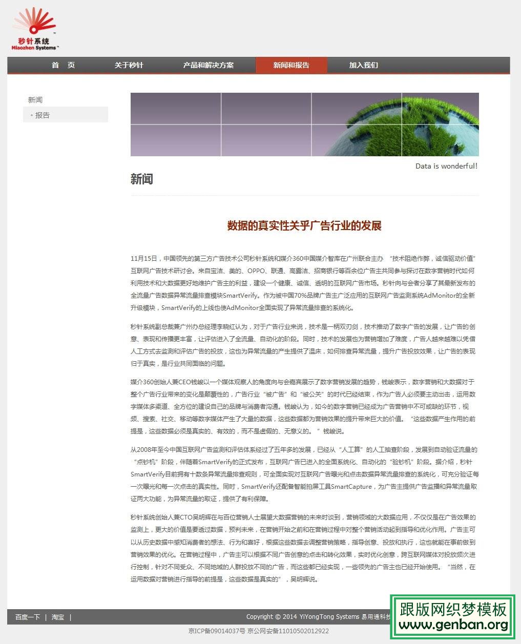 内容页演示图片