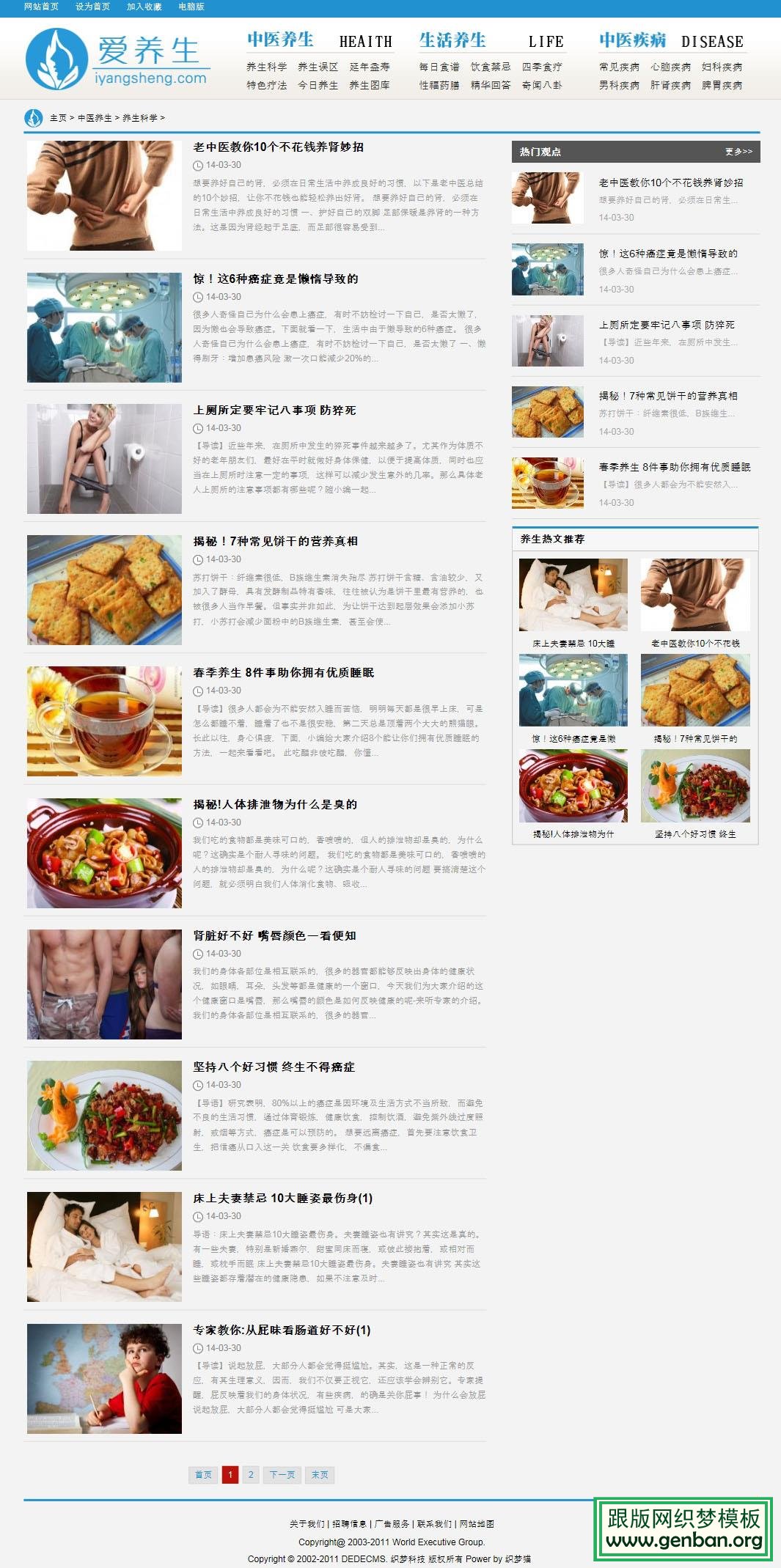 列表页演示图片