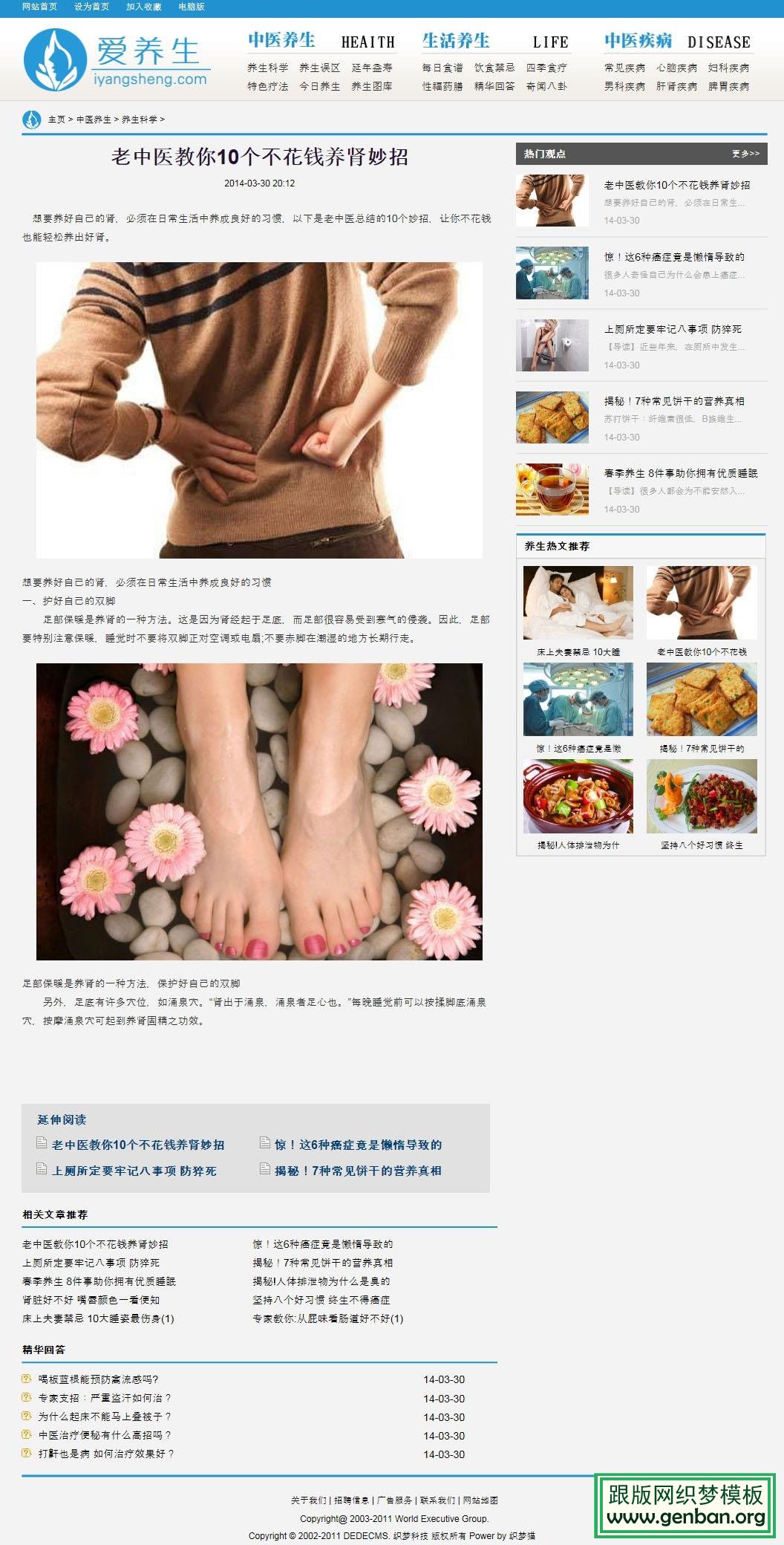 内容页演示图片