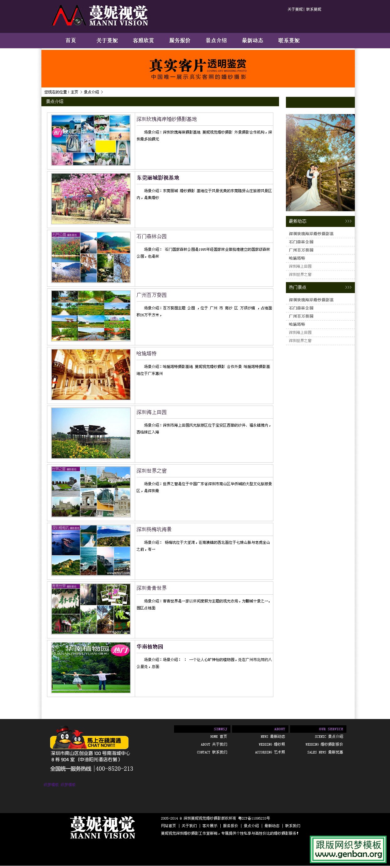 列表页演示图片