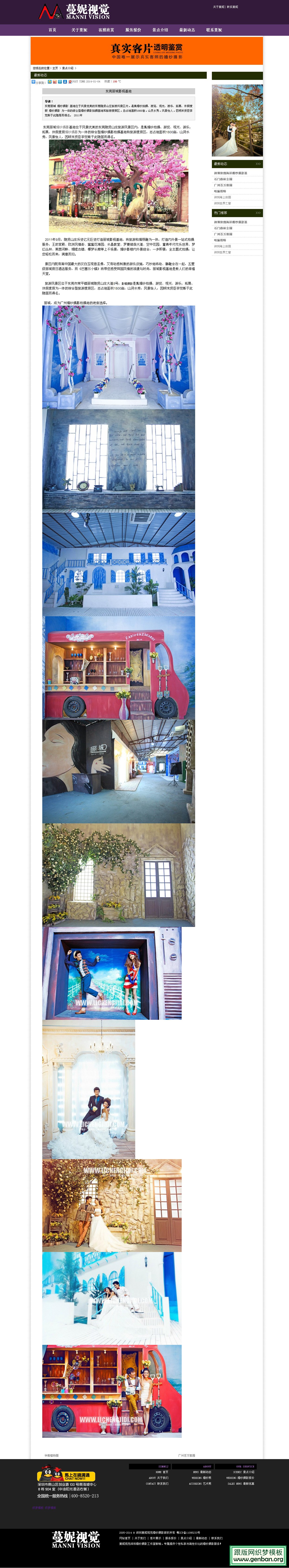 内容页演示图片