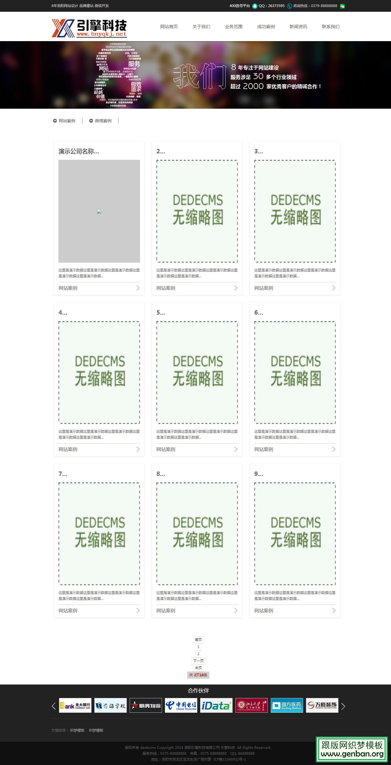 列表页演示图片