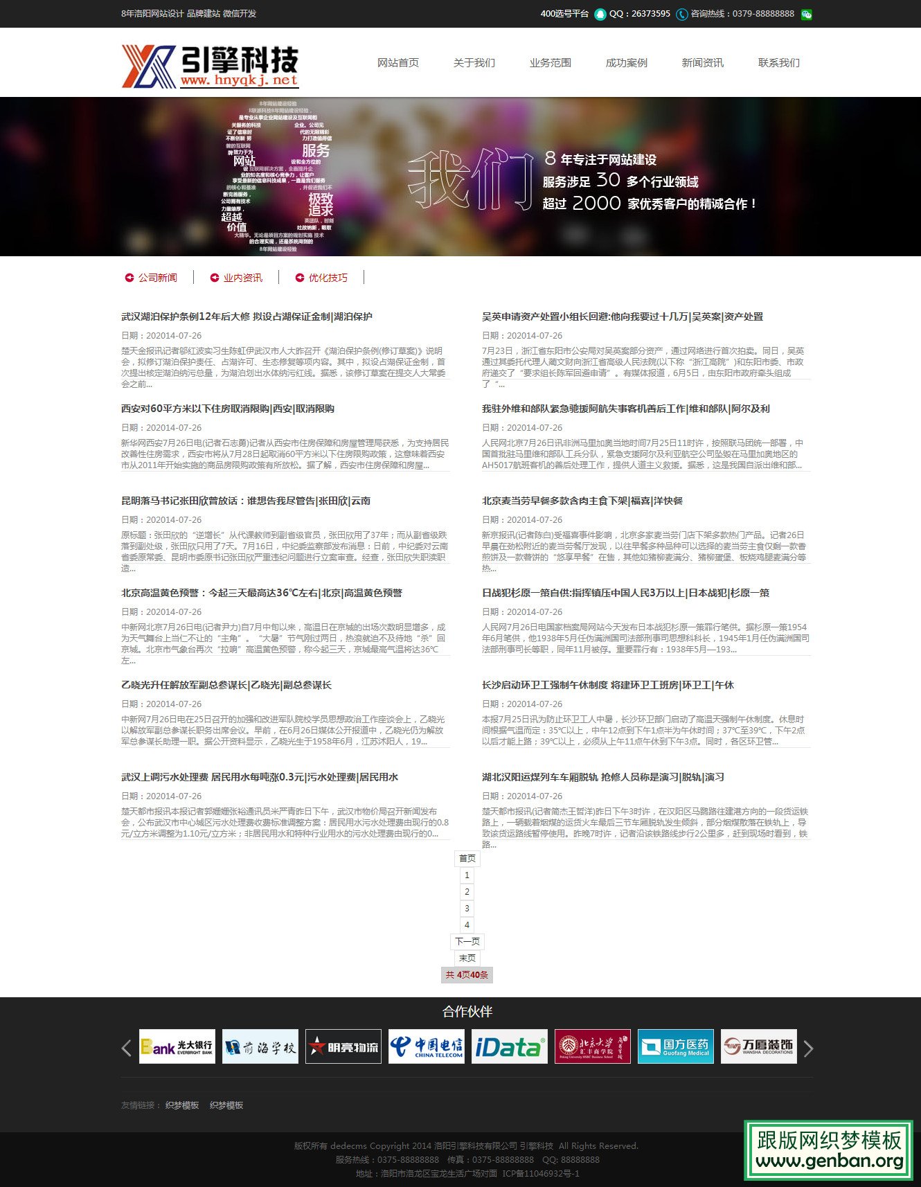 其他页演示图片