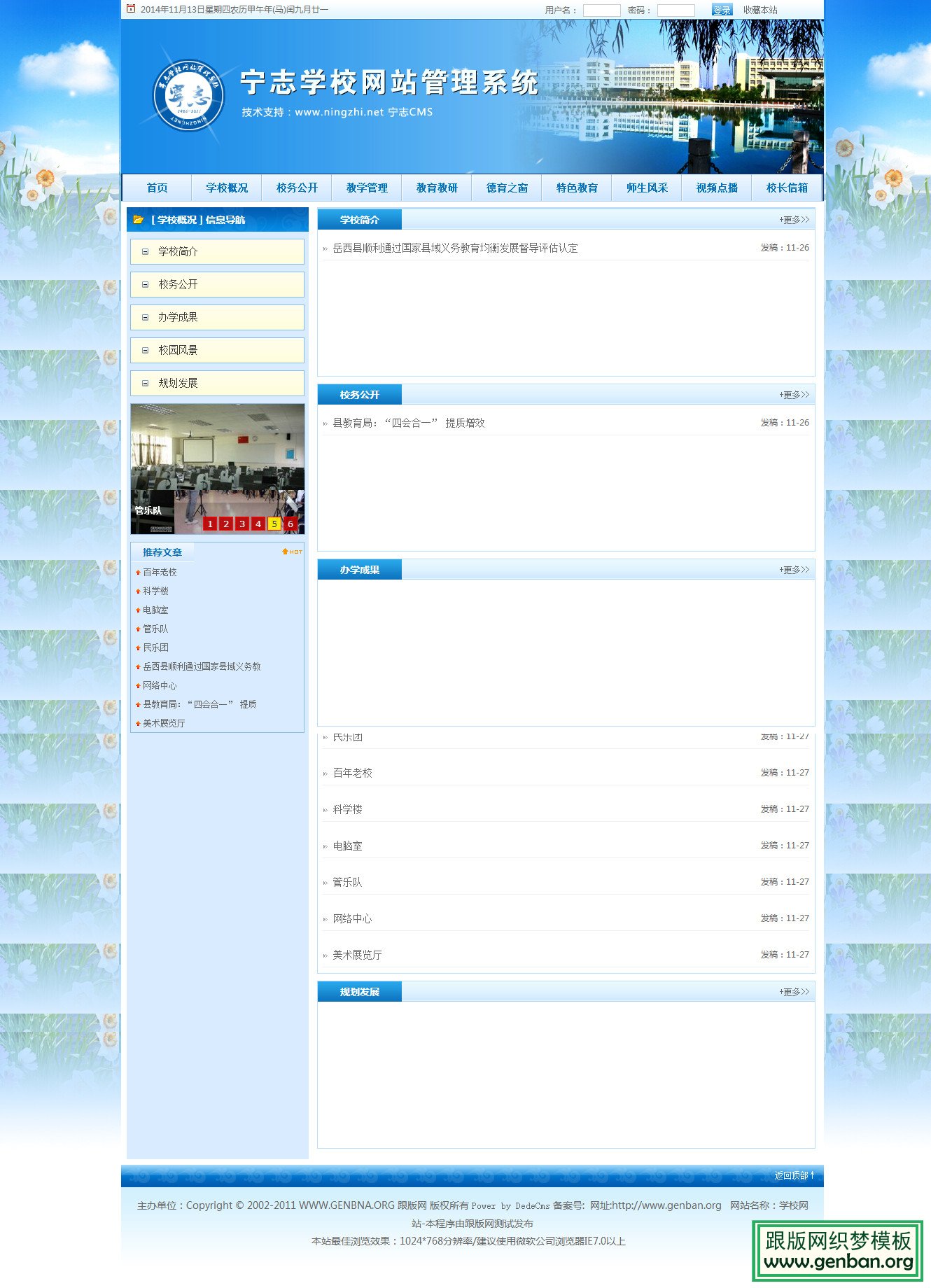 列表页演示图片