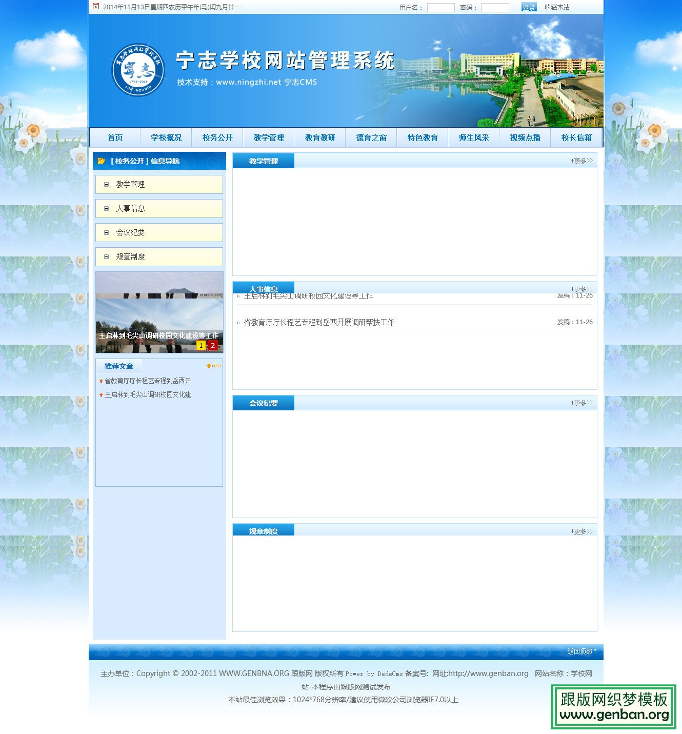 内容页演示图片