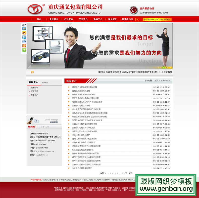 列表页演示图片