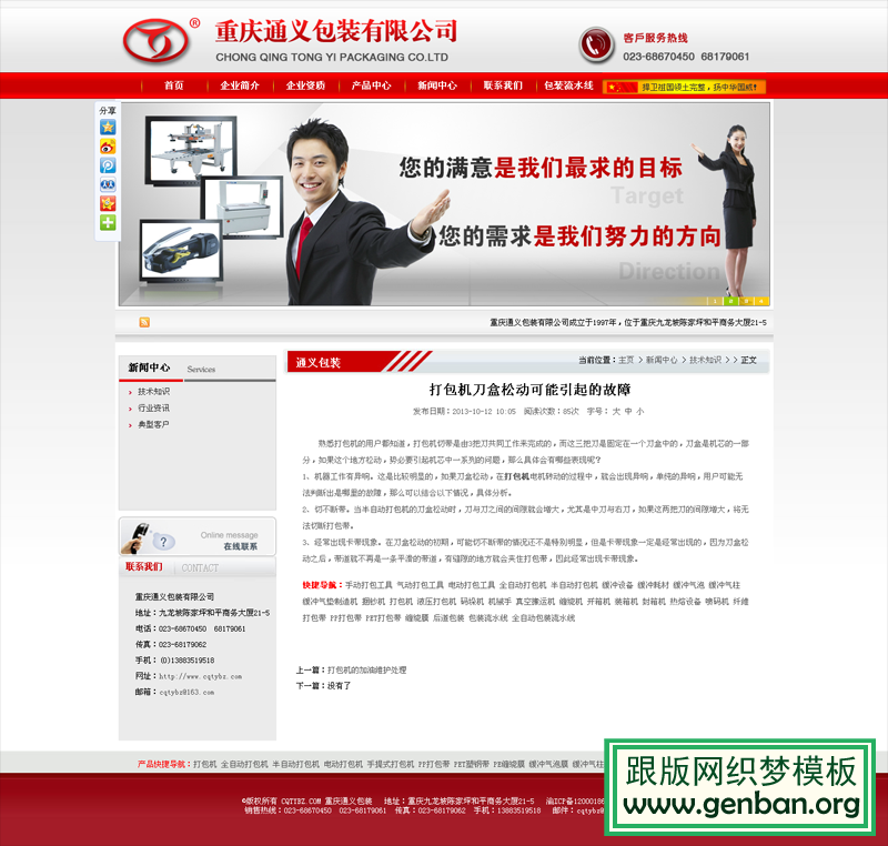 内容页演示图片