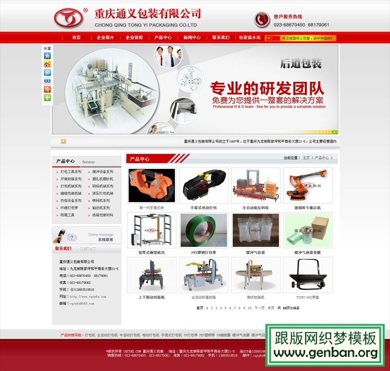 其他页演示图片