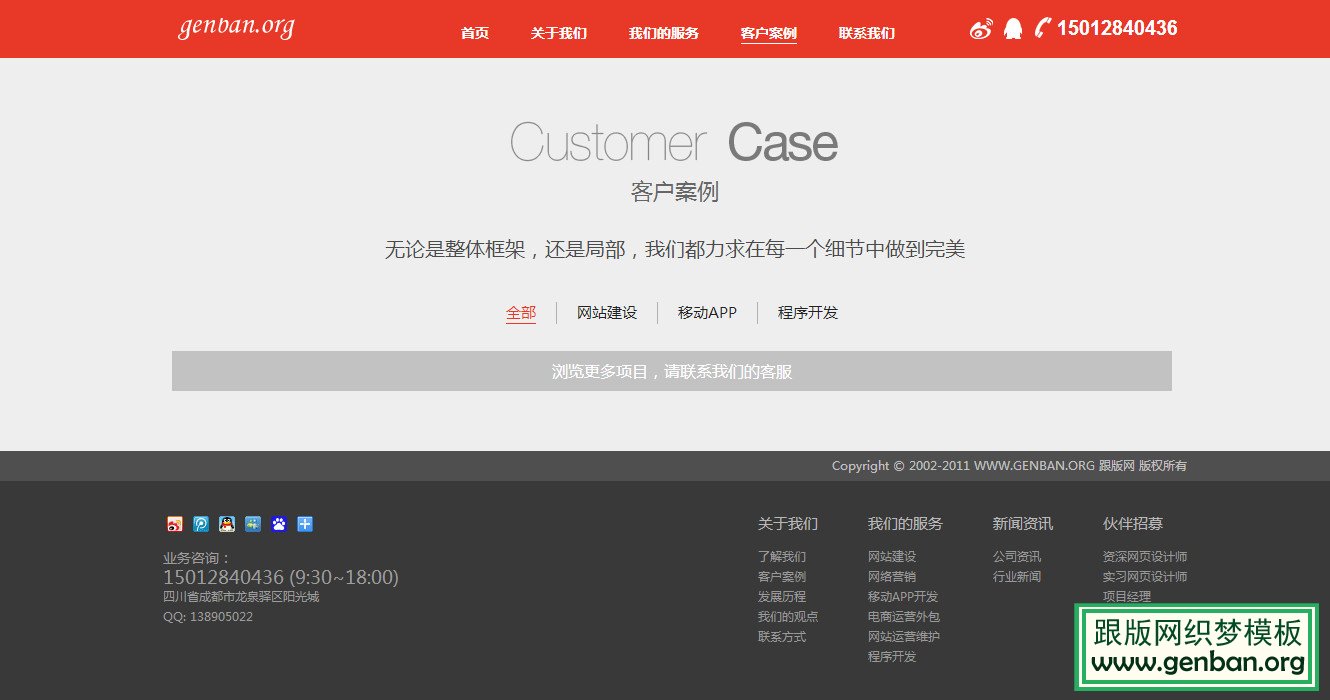 内容页演示图片