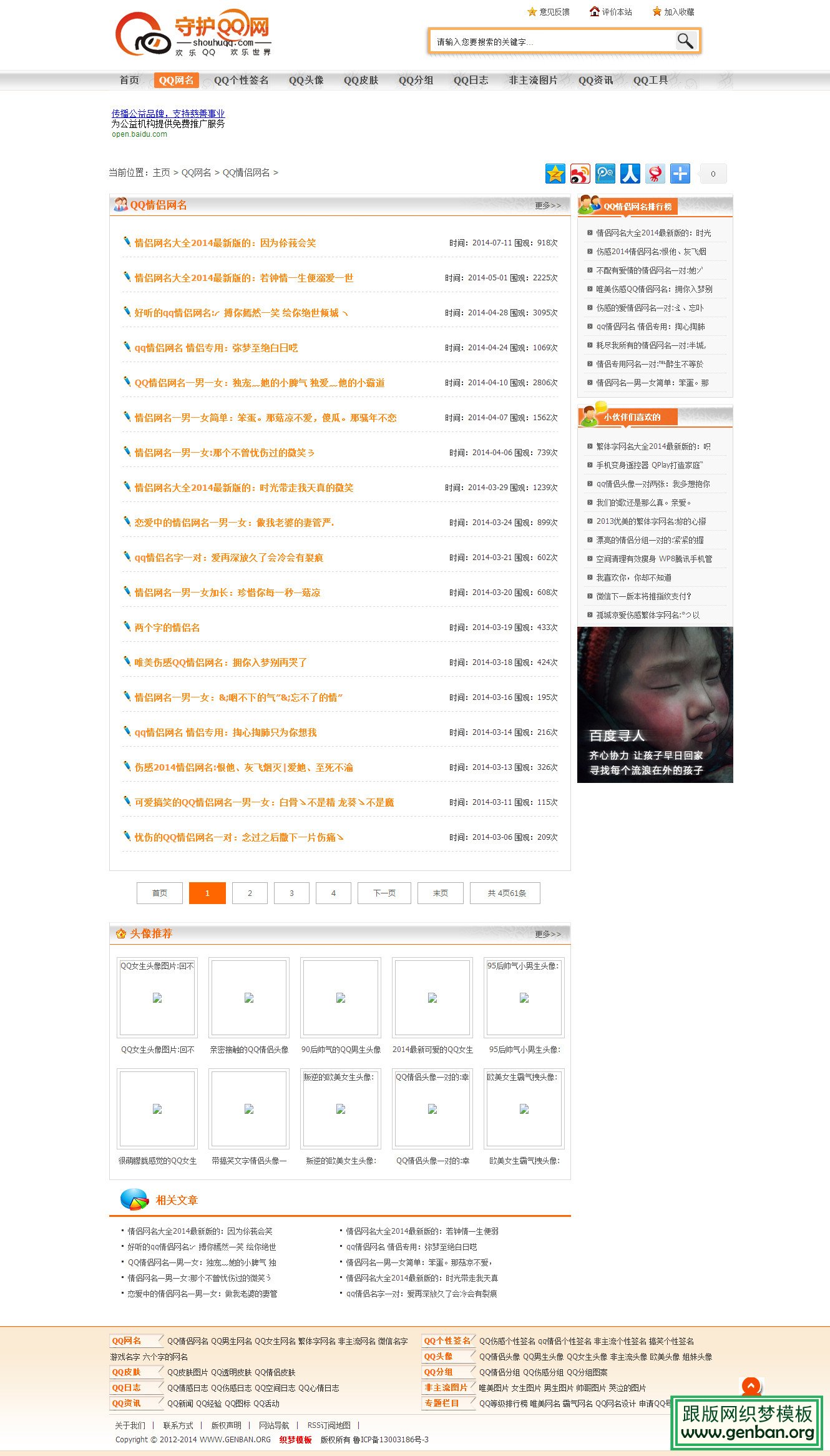 列表页演示图片