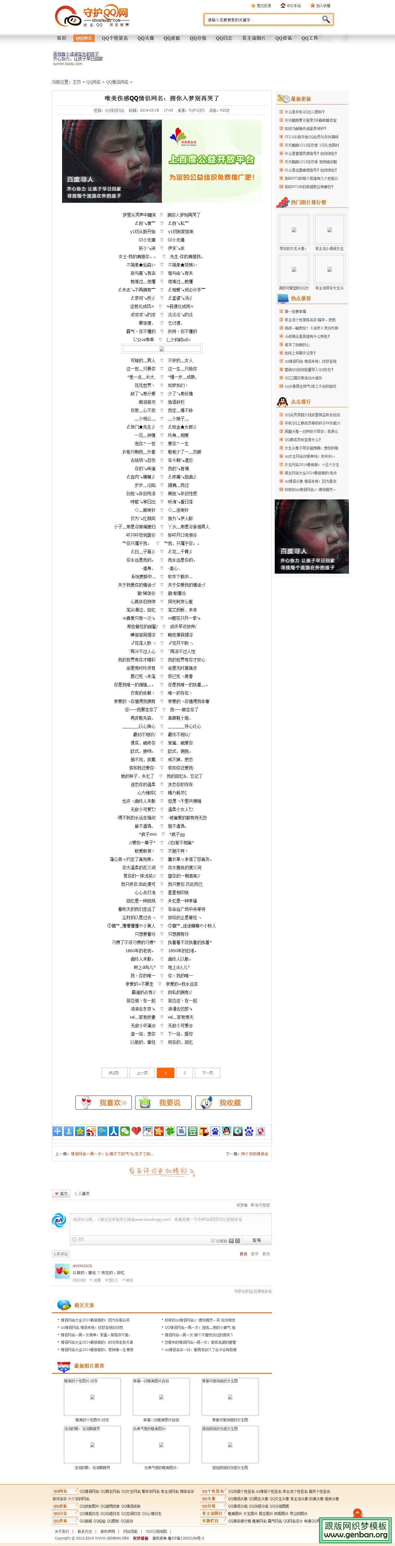 内容页演示图片