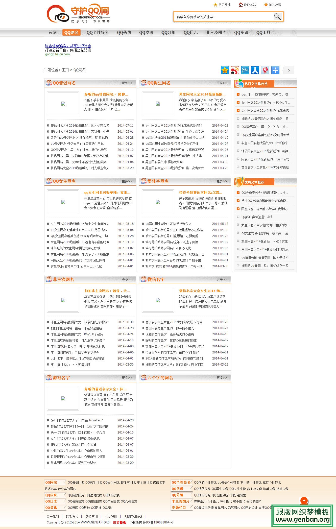 其他页演示图片