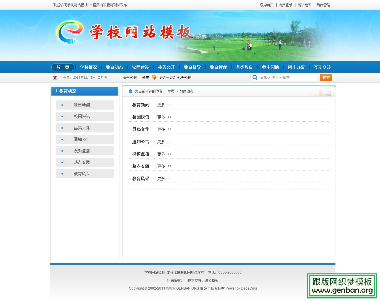 列表页演示图片