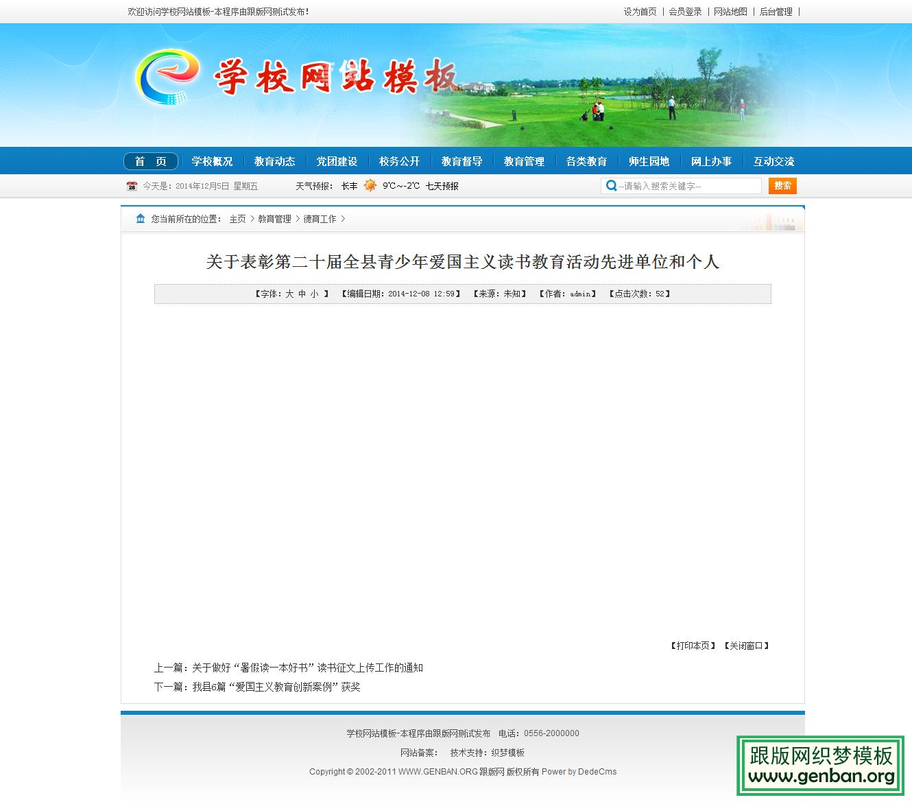 内容页演示图片