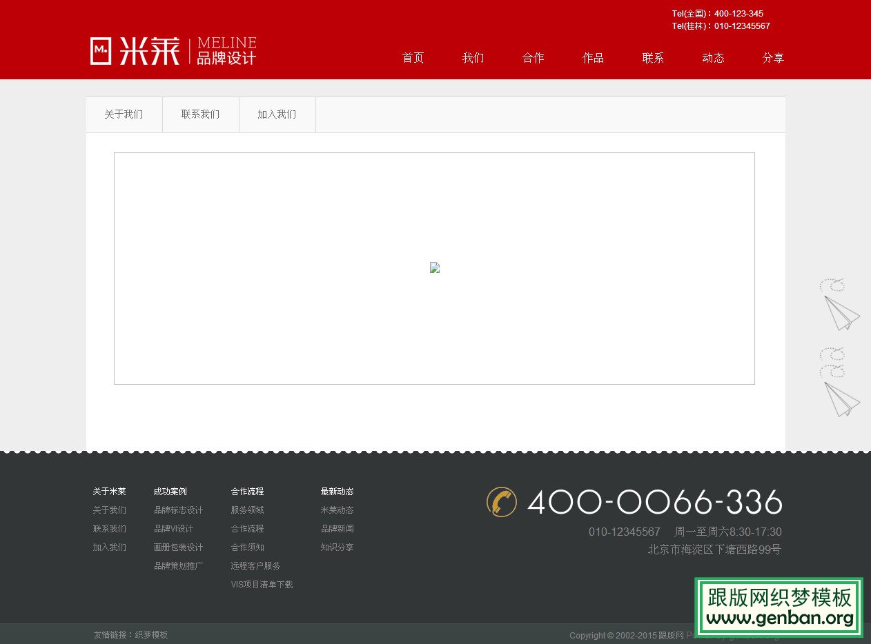 列表页演示图片