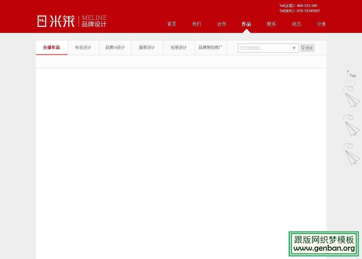 内容页演示图片