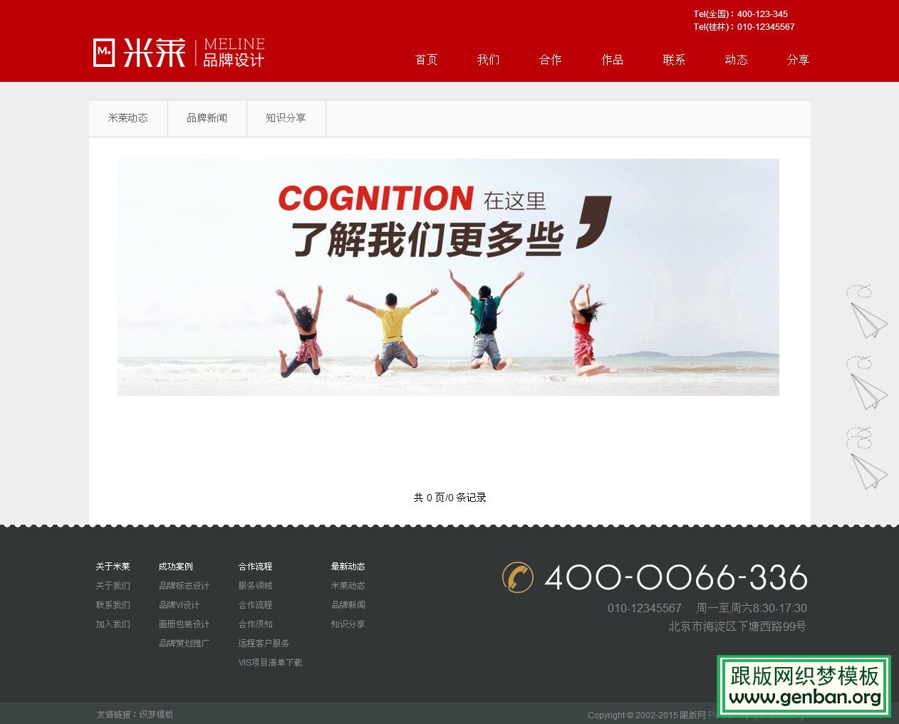 其他页演示图片