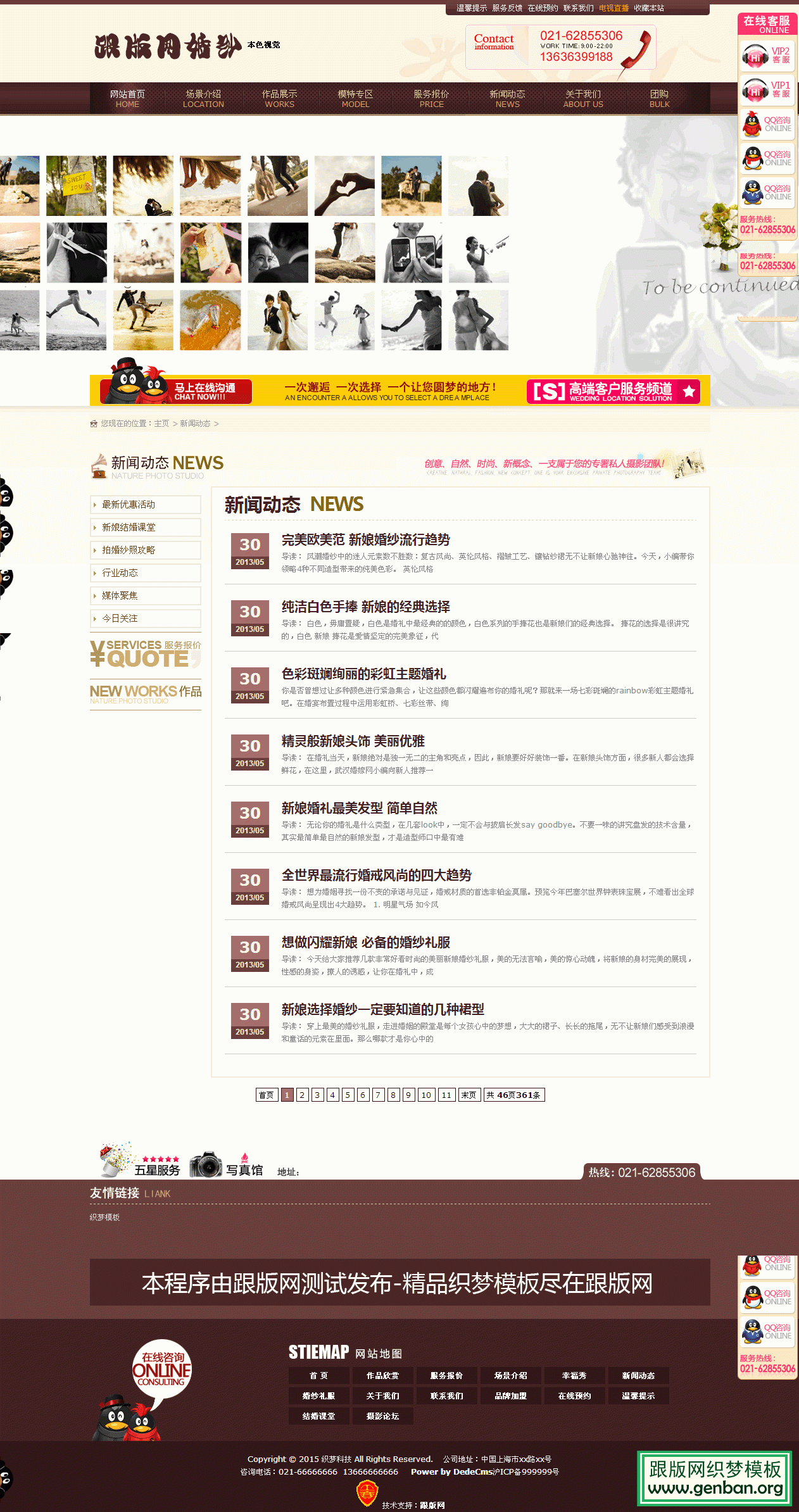 列表页演示图片