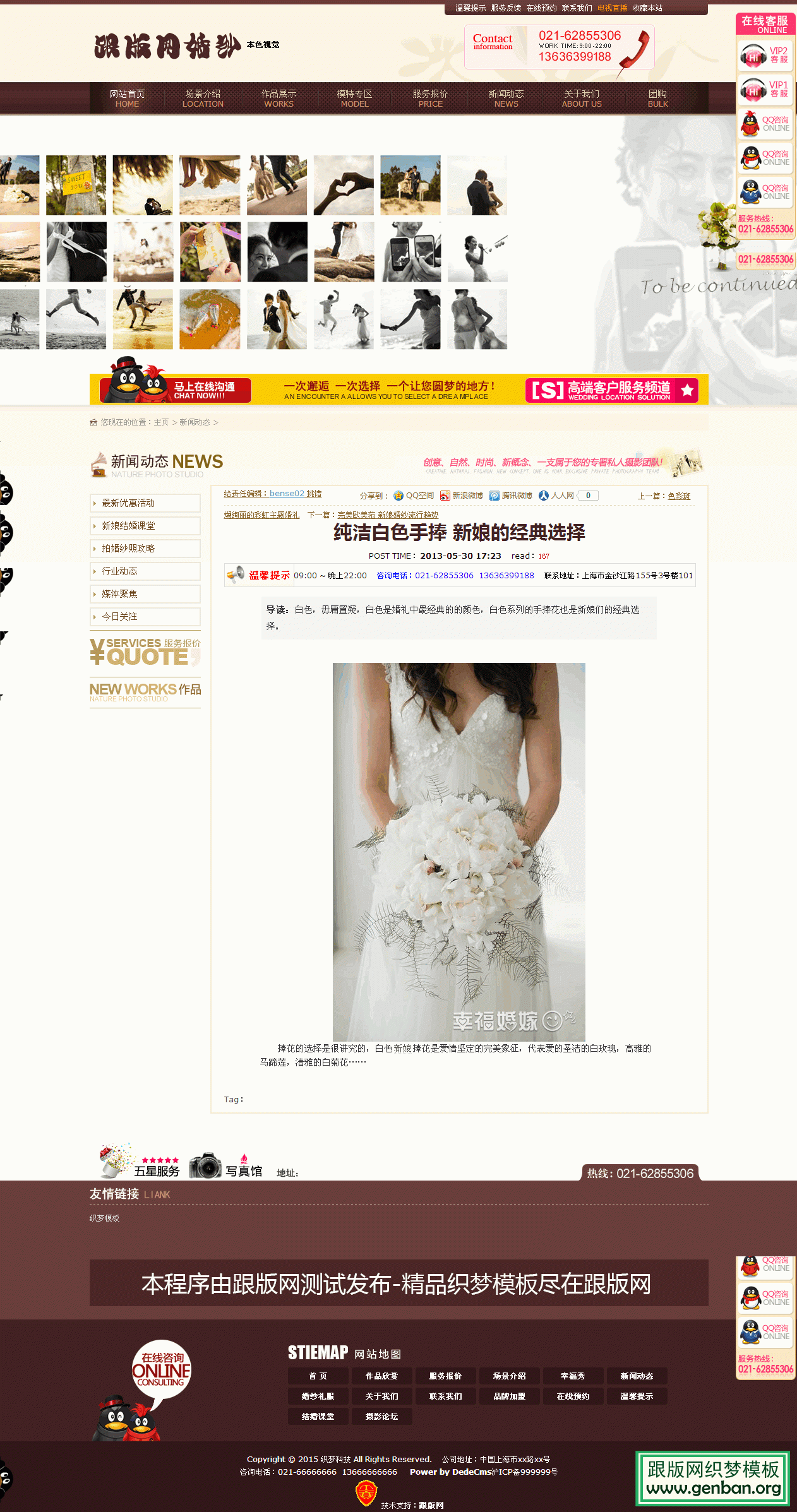 内容页演示图片