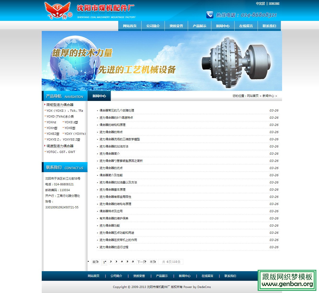 列表页演示图片