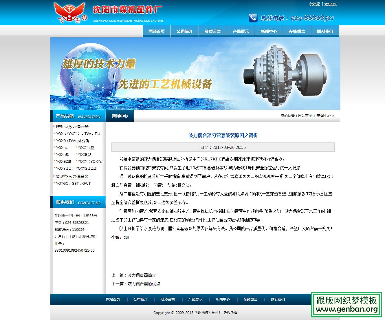 内容页演示图片