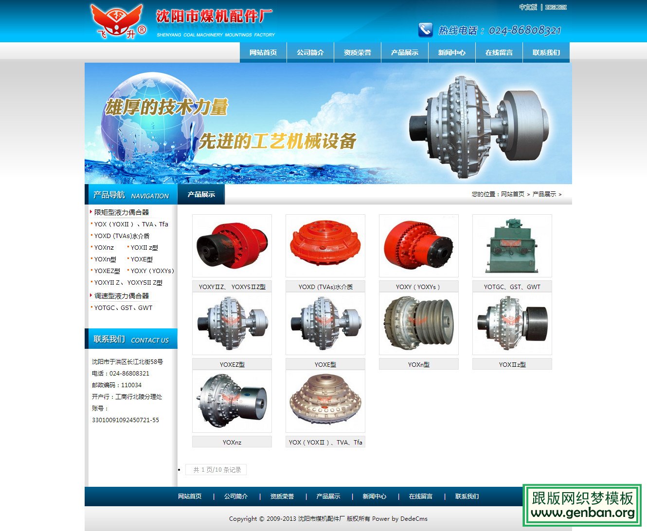 其他页演示图片