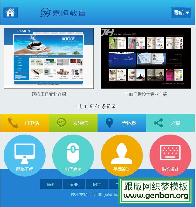 内容页演示图片