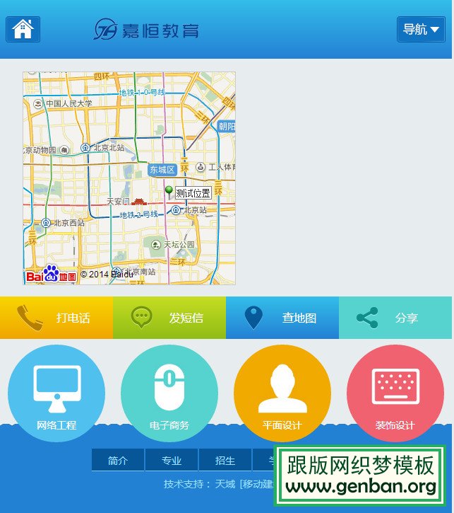 其他页演示图片