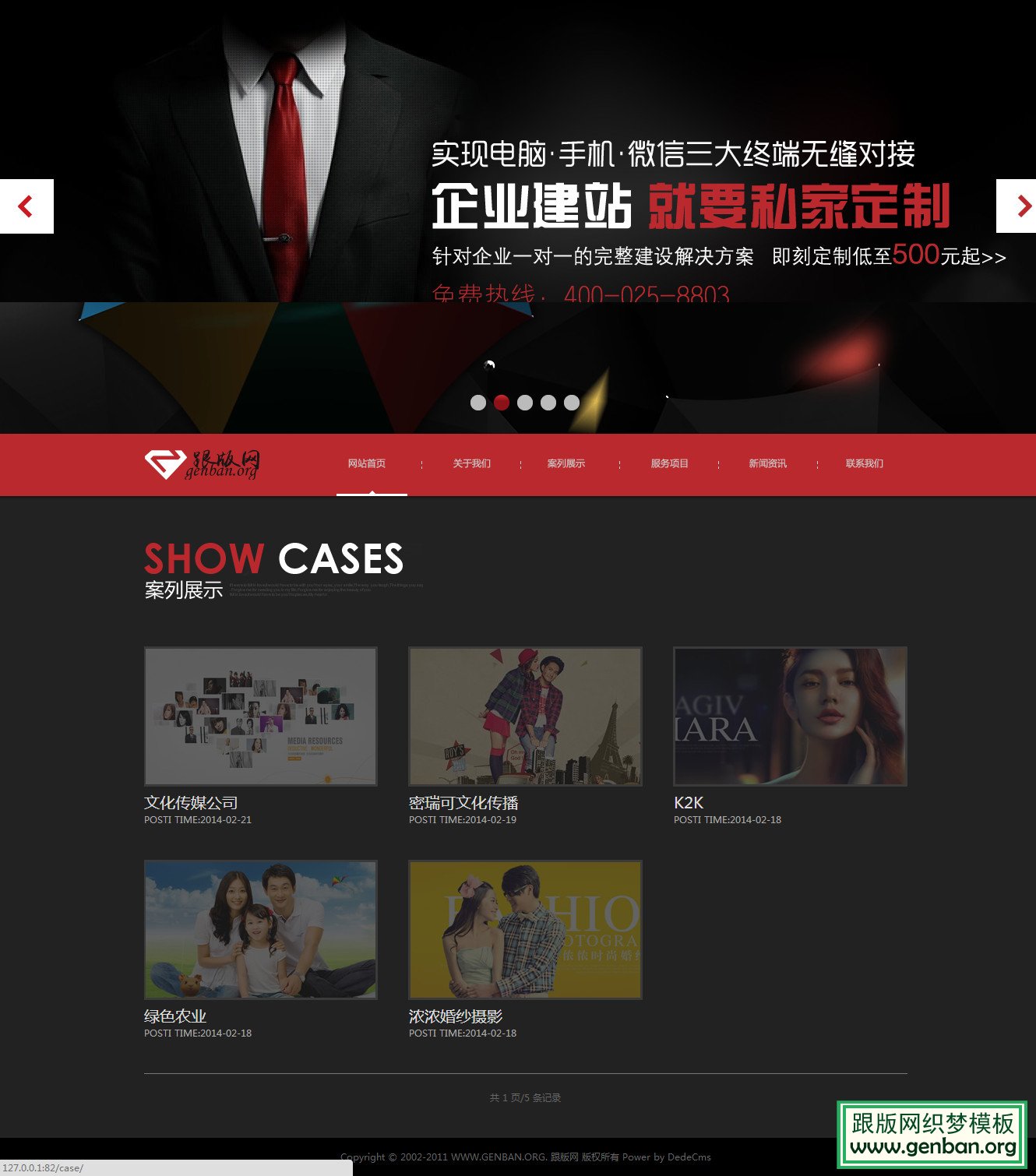 列表页演示图片